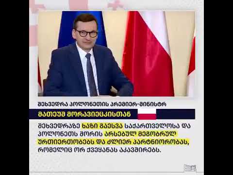 მთავრობის სტრატკომმა 2022 წელს პრემიერის უმაღლესი რანგის შეხვედრები შეაჯამა